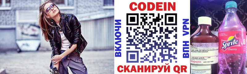 дарнет шоп  Шимановск  Codein напиток Lean (лин) 