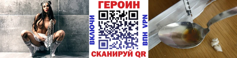 купить закладку  Шимановск  ГЕРОИН герыч 