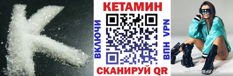 что такое наркотик  Шимановск  Кетамин ketamine 