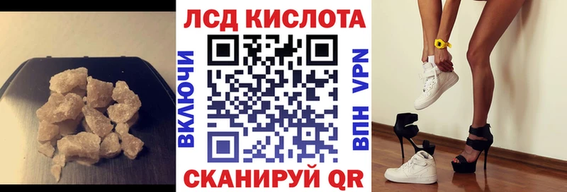 hydra tor  закладки  Шимановск  ЛСД экстази кислота 