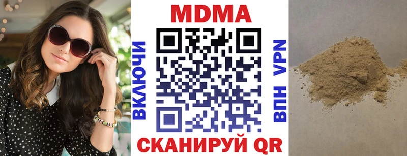 МДМА молли  Шимановск 